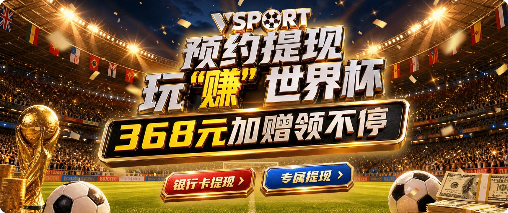 V体育赛事内容画面 3
